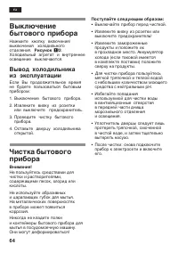 Страница 64