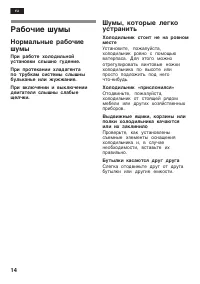 Страница 14