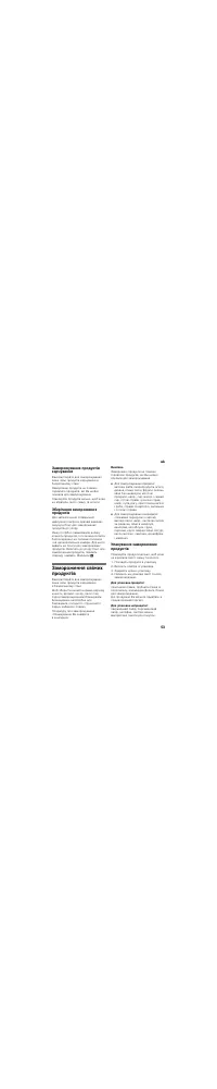Страница 53