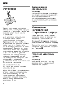 Страница 4