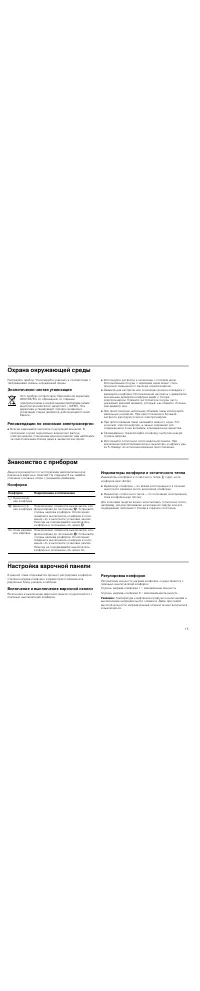 Страница 15