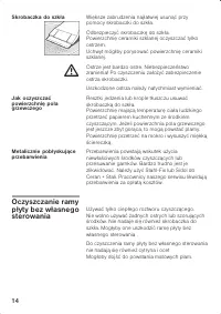 Страница 14