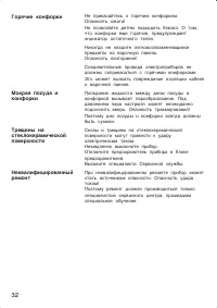Страница 32