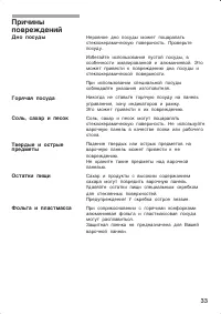 Страница 33