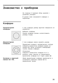 Страница 35