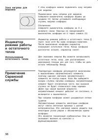 Страница 36