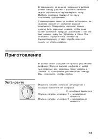 Страница 37