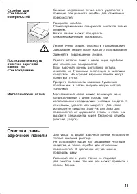 Страница 41