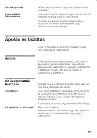 Страница 53