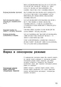 Страница 13