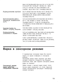 Страница 13