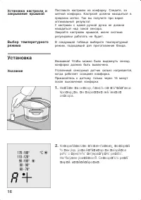 Страница 16