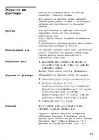 Страница 19