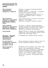 Страница 20