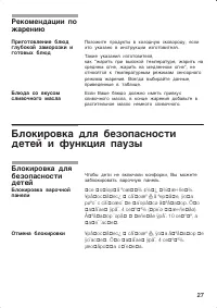 Страница 27