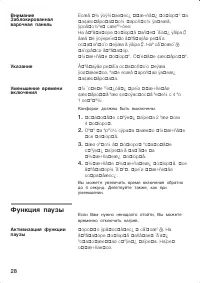 Страница 28