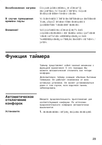Страница 29