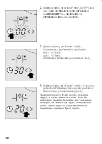 Страница 30