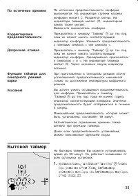 Страница 31