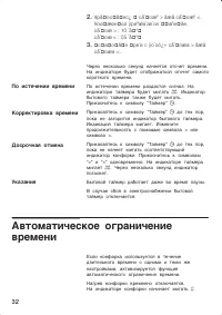 Страница 32