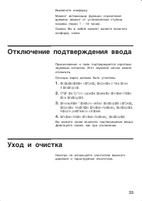 Страница 33