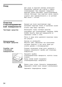 Страница 34