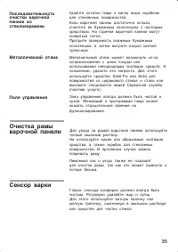 Страница 35