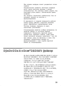Страница 39
