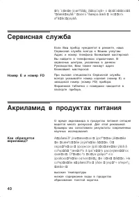Страница 40