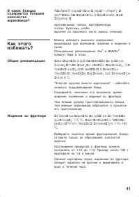 Страница 41