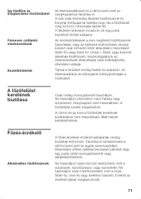 Страница 71