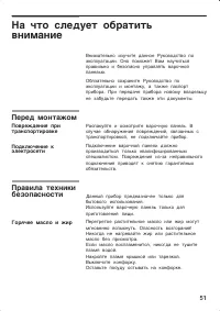 Страница 51