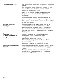 Страница 52