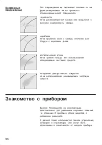 Страница 54