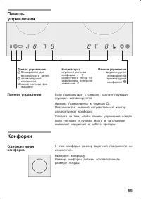 Страница 55