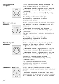 Страница 56