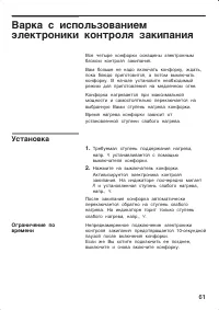 Страница 61