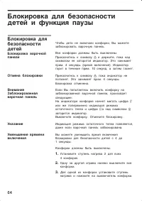 Страница 64