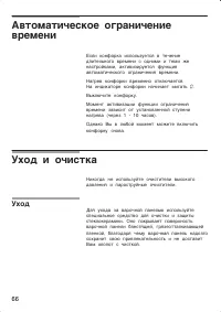 Страница 66