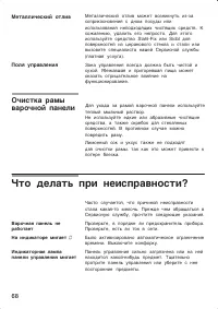 Страница 68