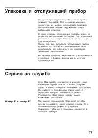 Страница 71