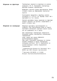 Страница 73