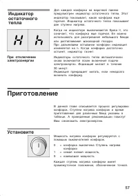 Страница 57