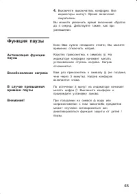 Страница 65
