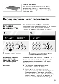 Страница 23