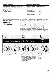 Страница 25