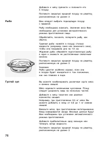 Страница 76
