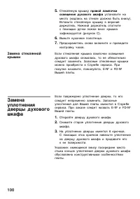 Страница 100