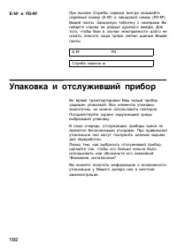 Страница 102