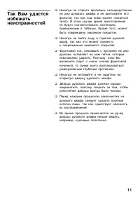 Страница 11